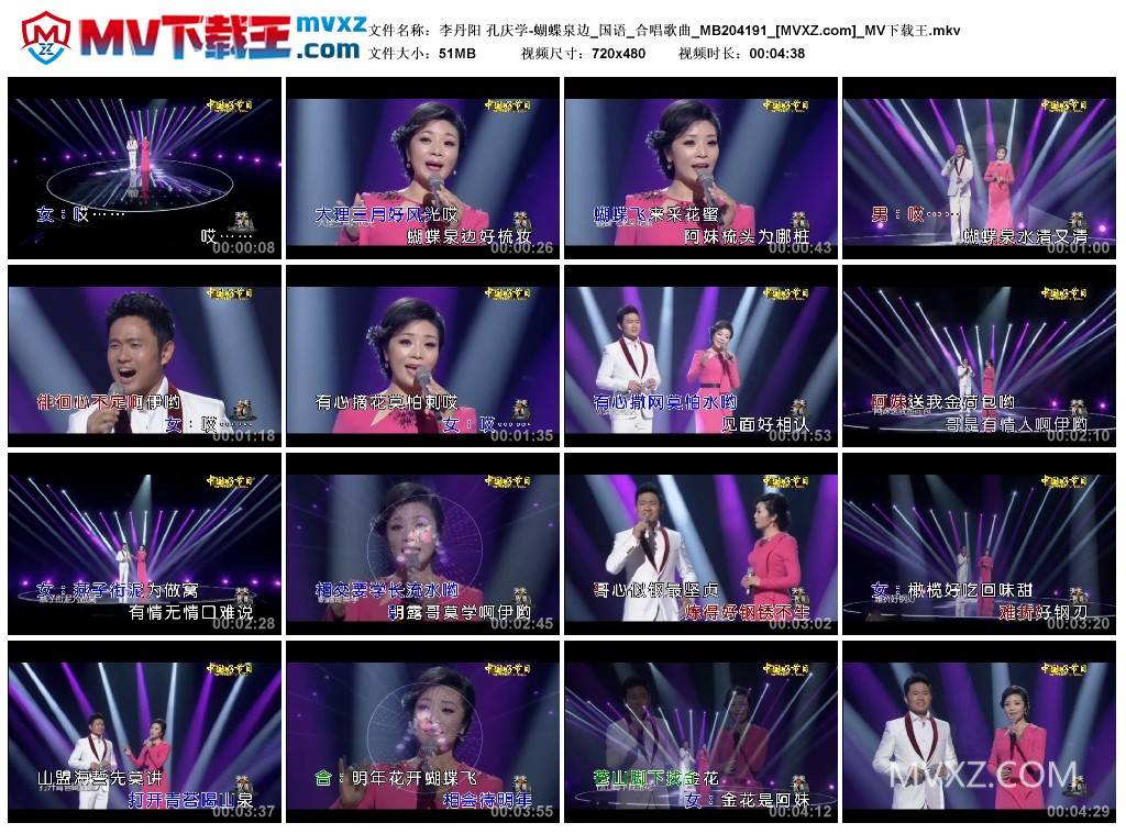 李丹阳 孔庆学-蝴蝶泉边_国语_合唱歌曲_MB204191